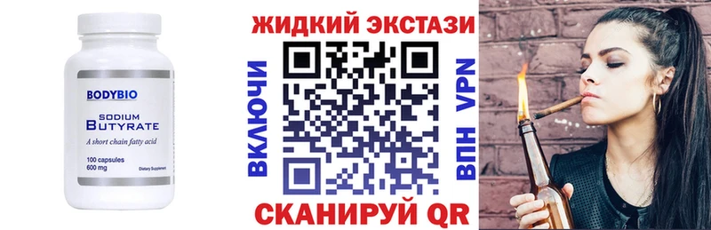 БУТИРАТ BDO 33%  Долгопрудный 