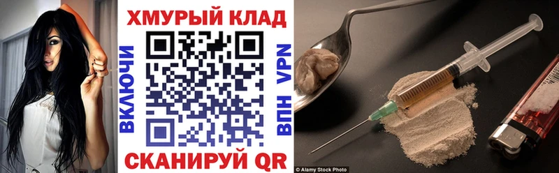 Героин Heroin  Долгопрудный 