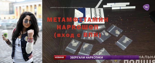 первитин Волосово