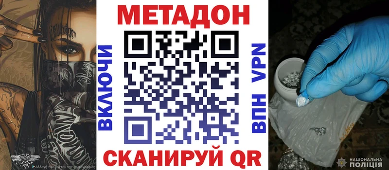 Метадон кристалл  МЕГА как зайти  Долгопрудный 